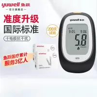鱼跃 血糖仪 660 准度升级脱氢酶 仪器 随机附带200支瓶装试纸 国际标准(套)
