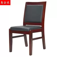 易企采 办公家具厂家直销实木办公椅会议厅椅子棋牌室麻将椅将军椅中式酒店平头椅培训椅