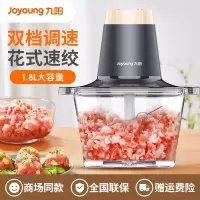 九阳(Joyoung) S18-LA2181 绞肉机 家用辅食机电动搅拌榨汁研磨机