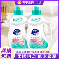 超能花漾护色洗衣液1kg*2瓶香味持久家庭用低泡易漂实惠装正品