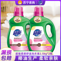 超能植翠柔顺舒适洗衣液2.5kg*2官方正品香味持久家庭去污可手洗