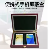 屏蔽盒