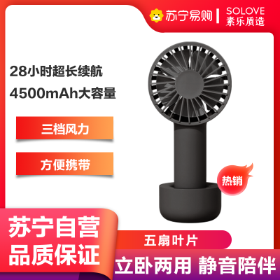 素乐手持小风扇usb可充电迷你小型随身便携式大风力手拿手握桌面学生宿舍办公室夏季床上家用电风扇N10-黑色
