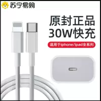 能适苹果数据线适用iPhone12快充13pro充电器线11原装正品xs手机7P快速xr正版pd闪充ipad加长2米套装