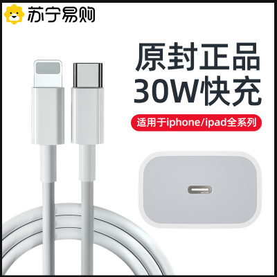 能适苹果数据线适用iPhone12快充13pro充电器线11原装正品xs手机7P快速xr正版pd闪充ipad加长2米套装