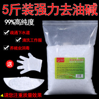 火碱强力去油污1KG/袋