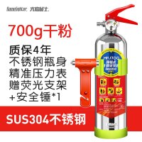 火焰战士干粉灭火器 MFJ700 不锈钢瓶身车载家用消防灭火器 700g+安全锤