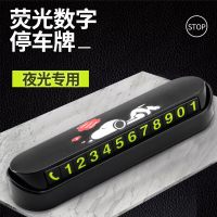挪车电话牌 临时停车号码牌汽车隐藏式移车电话号码牌 车载车上车内饰品汽车用品定制