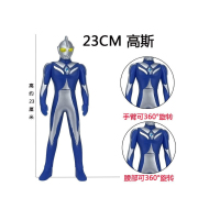 万代-大软胶系列 高斯奥特曼08821