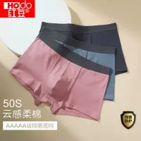 红豆男士抑菌棉氨平角内裤3条组合装