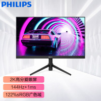 飞利浦 27英寸 2K 144Hz 1ms 122%sRGB 可壁挂 HDMI/DP接口 3080显示屏 275M8