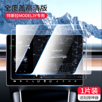 适用于特斯拉model3/Y中控屏幕钢化膜modelX/S原装汽车贴膜配件丫