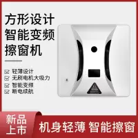 卓驰达家用全自动清洁擦窗机器人