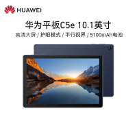 华为(HUAWEI)平板电脑 C5e BZI-AL00 LTE 10.1英寸屏 长续航 数据保护 舒适护眼 4GB+64GB 深海蓝 LTE版
