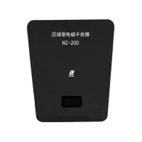 HZ-200区域型电磁干扰器