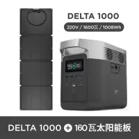 EcoFlow户外移动电源220v车载户外便携大容量蓄电池1600w大功率DELTA 1000-1008Wh组合装