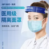 海氏海诺大麦有品 隔离面罩 10片/盒 一次性高清透明防护面罩面屏 防尘防飞溅防唾沫大屏保护全脸面罩护脸