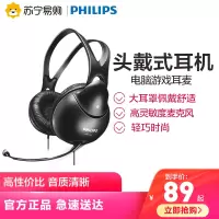 Philips/飞利浦SHM1900 电脑音乐英语电脑游戏手机头戴式耳机耳麦