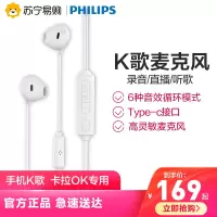 飞利浦耳机TAN3705 有线入耳式游戏音乐降噪隔音Tpye-c接口