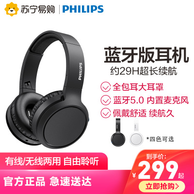 Philips/飞利浦 TAH5205黑色 无线蓝牙耳机音乐通话头戴式运动安卓通用