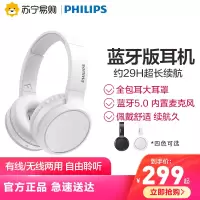 Philips/飞利浦 TAH5205白色 无线蓝牙耳机音乐通话头戴式运动安卓通用