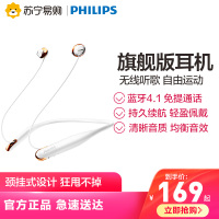 Philips/飞利浦SHB4205白色 无线蓝牙耳机双耳颈挂脖式运动跑步半入耳