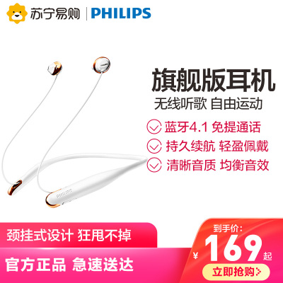 Philips/飞利浦SHB4205白色 无线蓝牙耳机双耳颈挂脖式运动跑步半入耳