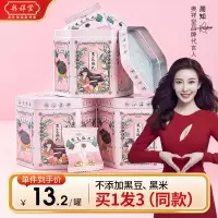 奥祥堂 黑芝麻丸3罐 只有黑芝麻不添加黑米黑豆 即食健康零食小丸子14丸/罐126g