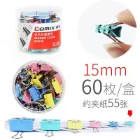 彩色长尾夹/票据夹/燕尾夹/铁夹子 办公文具 B3636 15mm 60只筒