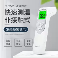海氏海诺 AXD-515红外电子体温计额温枪 高精度体温枪 家用测温