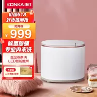 康佳(KONKA)1公斤迷你全自动波轮洗衣机小型内衣内裤袜子洗衣机蒸煮清洗 除菌除螨 XQB10-520H