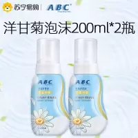 ABC泡沫微藻益生元护理液洋甘菊精华私处洗液200ml*2瓶