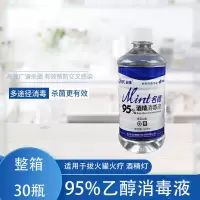 明德 95%酒精消毒液 500ml/瓶 整箱30瓶