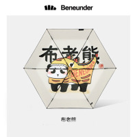 蕉下唐胖达遮阳伞女晴雨小巧便携胶囊黑胶防晒 国潮IP熊猫太阳伞唐胖达系列五折伞布老熊