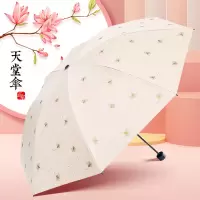 天堂伞 太阳伞(米黄色)57cm*8骨