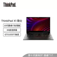 联想ThinkPad X1隐士G3 编程器 I7-10750H 32G 1T固态4G独显 4K