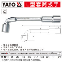 易尔拓 YATO L型套筒扳手双头弯头穿孔外六角套筒烟斗套管扳手 24mm YT-1644