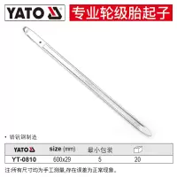 易尔拓 YATO 补胎扒胎撬棒轮胎起子撬板杠棍拆卸工具 铬钒钢600mm YT-0810