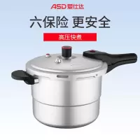 爱仕达(ASD)温芯六保险T型压力锅家用高压锅20cm直径明火专用煲汤锅YL20C2J