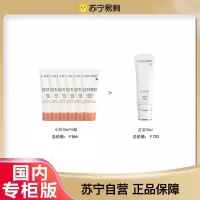 [国内专柜版 正品保证]兰蔻(LANCOME)「小白管」清透水漾防晒乳小样
