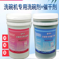 金芳华 洗碗机洗涤剂20L