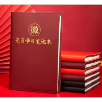 党员学习笔记本02