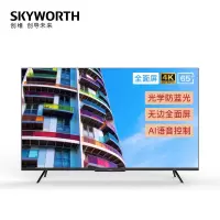 创维(Skyworth)(SYNJ)65G22 65英寸 4K超高清全面屏 AI人工智能电视机 2+16G包含旋转支架