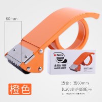 晨光(60mm*200y)金属封箱器 AJD957D7