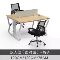 易企采 120*120*75CM双人位含椅 职员办公桌员工位电脑桌椅组合电话销售屏风卡座财务屏风工位