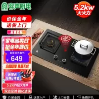 容声WQ2113燃气灶液化气煤气灶双灶家用嵌入式台式灶台气电两用黑晶防爆钢化面板4.8kW聚能火力