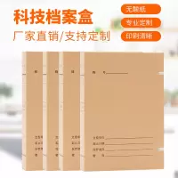 永泰 680克国产无酸无框科技档案盒31*22*4cm/200个/箱(箱),起订量200