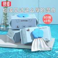 碧c婴幼儿湿巾纸新生宝宝手口屁专用加厚80抽家庭实惠大包装特价