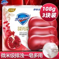 舒肤佳香皂 焕肤红石榴108g*3块装