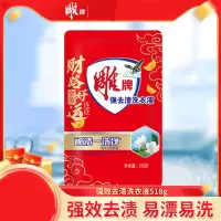 雕牌洗衣液518g雕牌强去渍洗衣液(D)(DZ) 一箱(24袋)